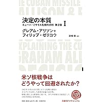 新版 経営行動―経営組織における意思決定過程の研究 | ハーバート・A
